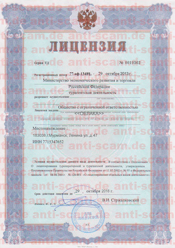 0019362_-_Oblaka-Licence.jpg