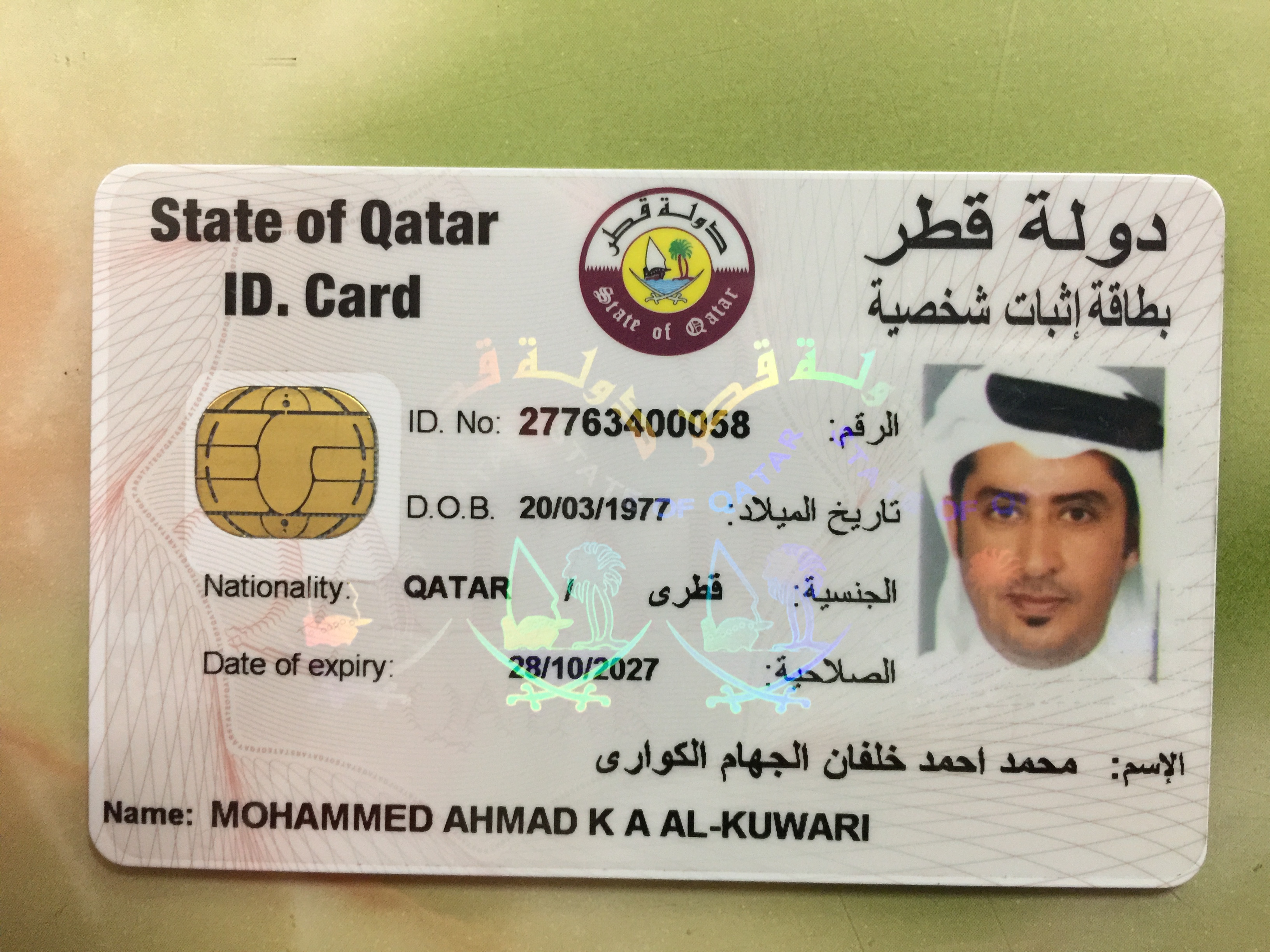 Qatar_-_1__Al-Kuwari_ID.JPG