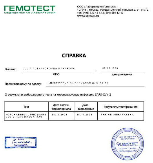 medical_certificate_28_11_2024.jpg