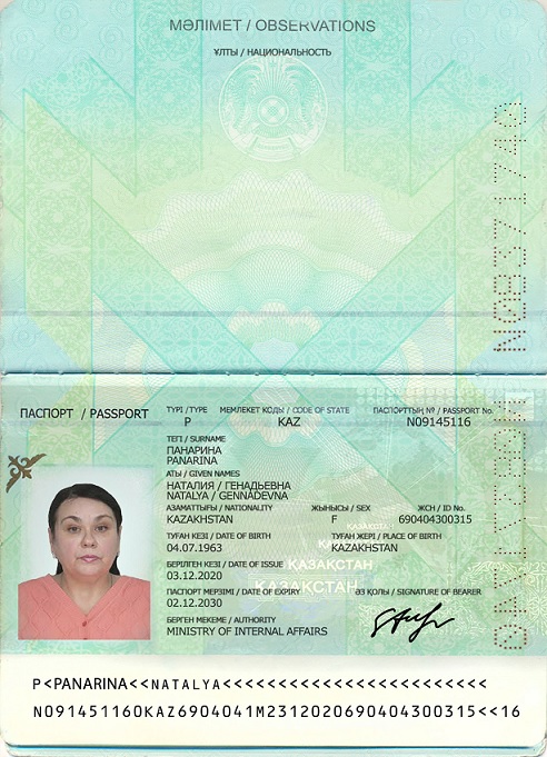 my_aunt_s_passport.jpg